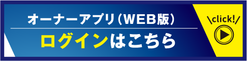 ログインはこちら